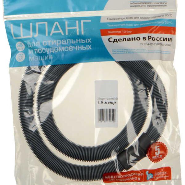 Шланг сливной для стир.машины 4м (в упаковке) 37681
