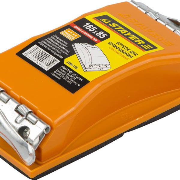 Брусок STAYER для шлифования, пластмассовый, 165х85мм 3566-165