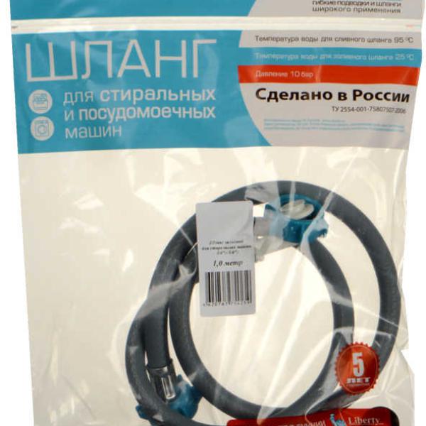 Шланг заливной 3,5м (в упаковке)  37619